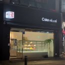 미앤미케익 - 안양시 동안구 시민대로 202 | 미앤미 | 천안 두정먹골 수제케이크 주문 후기