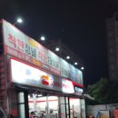 스피드메이트 제주백록점 이미지