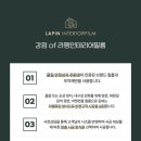 라팽인테리어필름 이미지