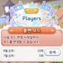 [10위] 단톡없는 Players 클랜에서 클랜원 세 분을 모십니다. (27/30) 이미지