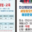안산요트아카데미