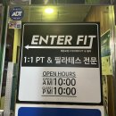 [명일역 필라테스] 대만족한 엔터핏 PT&amp;필라테스 명일점 후기