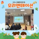 문원어린이집
