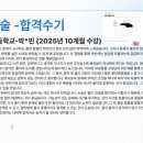윤수학교습소