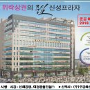 미사강변왕공인중개사사무소 | 미사 강변도시 중심상업지역 신성프라자1, 미사 상가 임대분양, 부동산 밴드