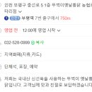 뚜벅이옛날통닭 - 부평구 충선로 5 | 뚜벅이옛날통닭