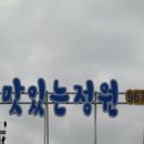 고양대로1432번길 이미지