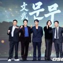 문무 OSEN