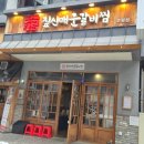 짚신 매운갈비찜 부평점 | 짚신매운갈비찜 부평점 솔직후기!/부평역 맛집, 부평시장 맛집 찾는다면 여기