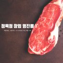 영진정육점