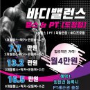 바디밸런스 경북도청점 이미지