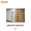 이레의커피 | 8체질의학 분당 야탑 이레한의원 방문 후기(수음체질)