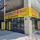 캐슬&해모로공인중개사사무소 이미지