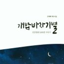 개밥바라기별 이미지