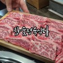 참숯구이 정육식당 | [천안맛집] 참숯정육식당 ㅡ 내돈내산 두번째 방문후기