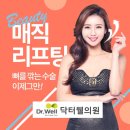 닥터웰에이징