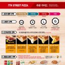 7번가피자 이미지