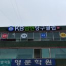 KB금연당구클럽 이미지