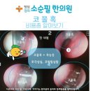 청담경희한의원 이미지