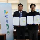 산엔청복지관 이미지