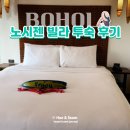숙 머리사랑 | 보홀 노스젠 빌라 (Nocizen Villa), 세 번이나 ‘내돈내산’으로 재방문한 찐 애정 숙소