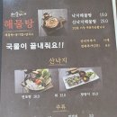 보길도낙지 이미지