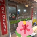 참스민 - 중구 당디로 55 | 참스민