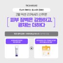 블랑메디스파