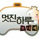 멋진하루 이미지