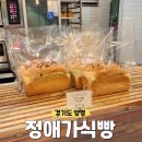 경기도 양평군 양평초등학교 | 양평 식빵 맛집, 유기농 초코식빵 빵집추천, 베이커리 찐맛집! [정애가식빵] 내돈내산 방문 후기