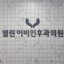 허준소아청소년과의원 이미지