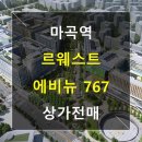 마곡롯데767부동산중개 이미지