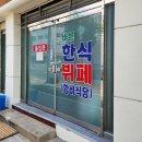 대전한식뷔페 : 가상비 좋은 바른한식뷔페 유천동 함바식당 방문 후기