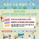 참좋은가게 이미지