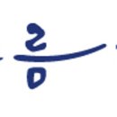 어우름한의원 | 부천체형교정 상담 및 후기 사례예요.
