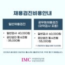 아이엠씨강남의원 이미지