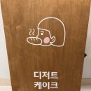 모구모구과자점 인 광안리 이미지