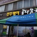 다원콩나물국밥 이미지