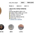 네일디오브제