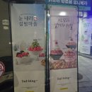 봄봄카페남악도청점 | 목포 남악 카페 빙수 맛집 설빙 도청점 솔직후기