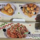 호식이두마리치킨초장점