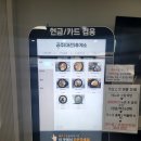 공주휴게소식당