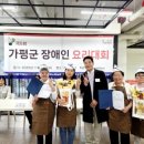 경기도지체장애인협회가평군지회 이미지