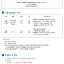 한국가스기술공사 이미지