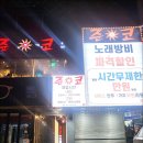 포항준코 너무 신나게 잘 놀았어요!