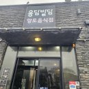용담밭담