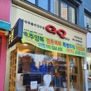종로-신교-종로-신-359 | 서울 맞춤정장 예복 지큐양복점 : 왕십리 백년가게 60년 명장 합리적 가격