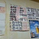 전어박사횟집