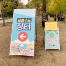 은행나무길 화장실 이미지