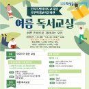 2024년 여름독서교실(3학년) 이미지